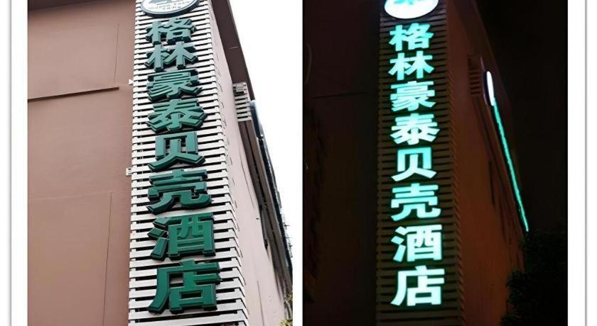 Greentree South Railway Station Xujiahui Stadium Subway Station Shell 3*