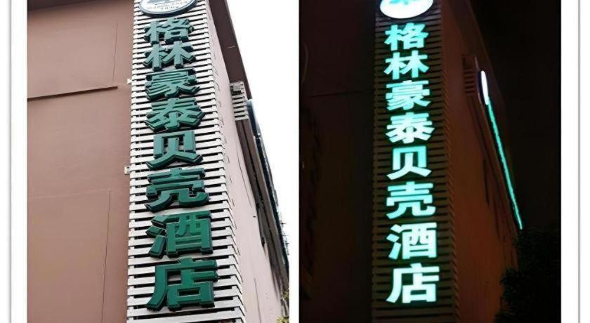 Greentree South Railway Station Xujiahui Stadium Subway Station Shell 3*