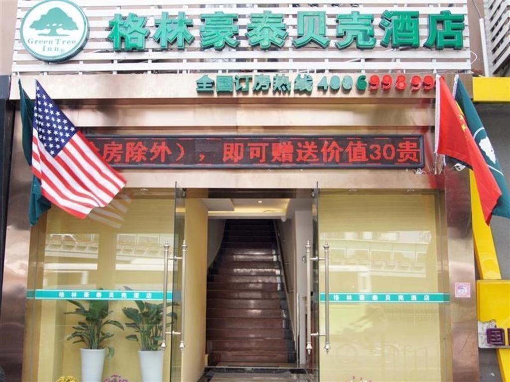 Hotel Greentree South Railway Station Xujiahui Stadium Subway Station Shell 3*